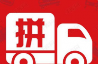 為了更好的測(cè)試，拼多多在直通車(chē)上出價(jià)多少合適？