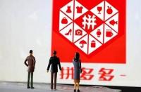 拼多多代運營費用是多少？當前的運行是否可靠？