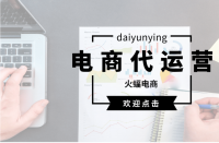 在線網店托管：一些提高商店聲譽的技巧！