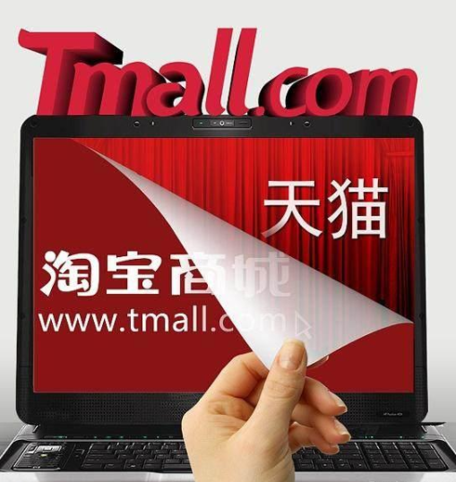 天貓代運營排名 天貓代運營排名