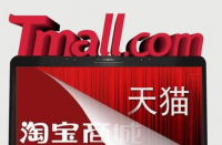 天貓代運營排名哪個好？