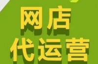 拼多多資源位置怎么展現(xiàn)？怎么取得？網(wǎng)店代運(yùn)營(yíng)！