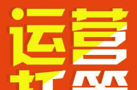 天貓代運營告訴你增加店鋪權重！