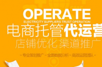 越來越多的人在做淘寶網店，但并不是每個人都能做好！