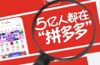 拼多多開店付款方式(拼多多店鋪怎么繳費)