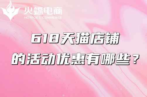 天貓淘寶代運營公司 天貓淘寶代運營公司