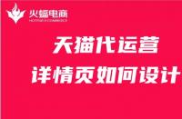 天貓快速入駐通道？讓您迅速占領電商市場