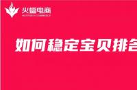 快速入駐天貓國際？讓你的跨境電商事業(yè)更上一層樓