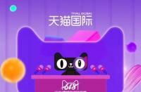 想開店卻不知如何注冊淘寶天貓店鋪？簡單上手無壓力