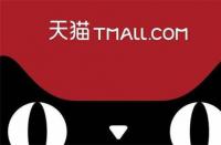 天貓網(wǎng)店運(yùn)營攻略大揭秘？贏得更多用戶流量