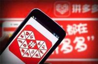 拼多多代運營是正規服務嗎？解析真假代運營騙局