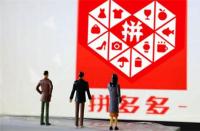 拼多多代運營靠譜嗎？實地調研告訴你答案