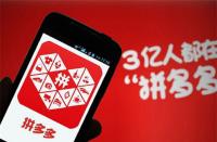 拼多多先用后付是什么意思有風險嗎(拼多多綁定銀行卡有